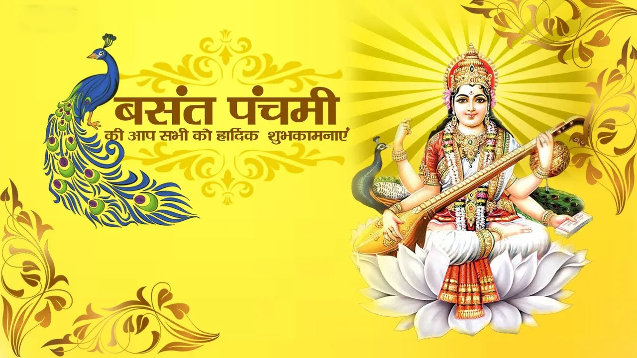 इन खास संदेशों के जरीए दें बसंत पंचमी की बधाई