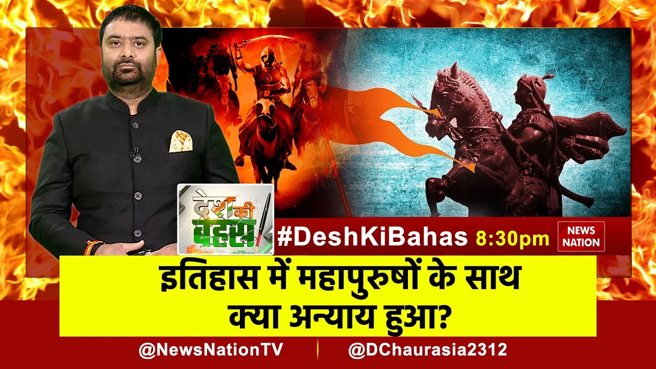 desh ki bahas