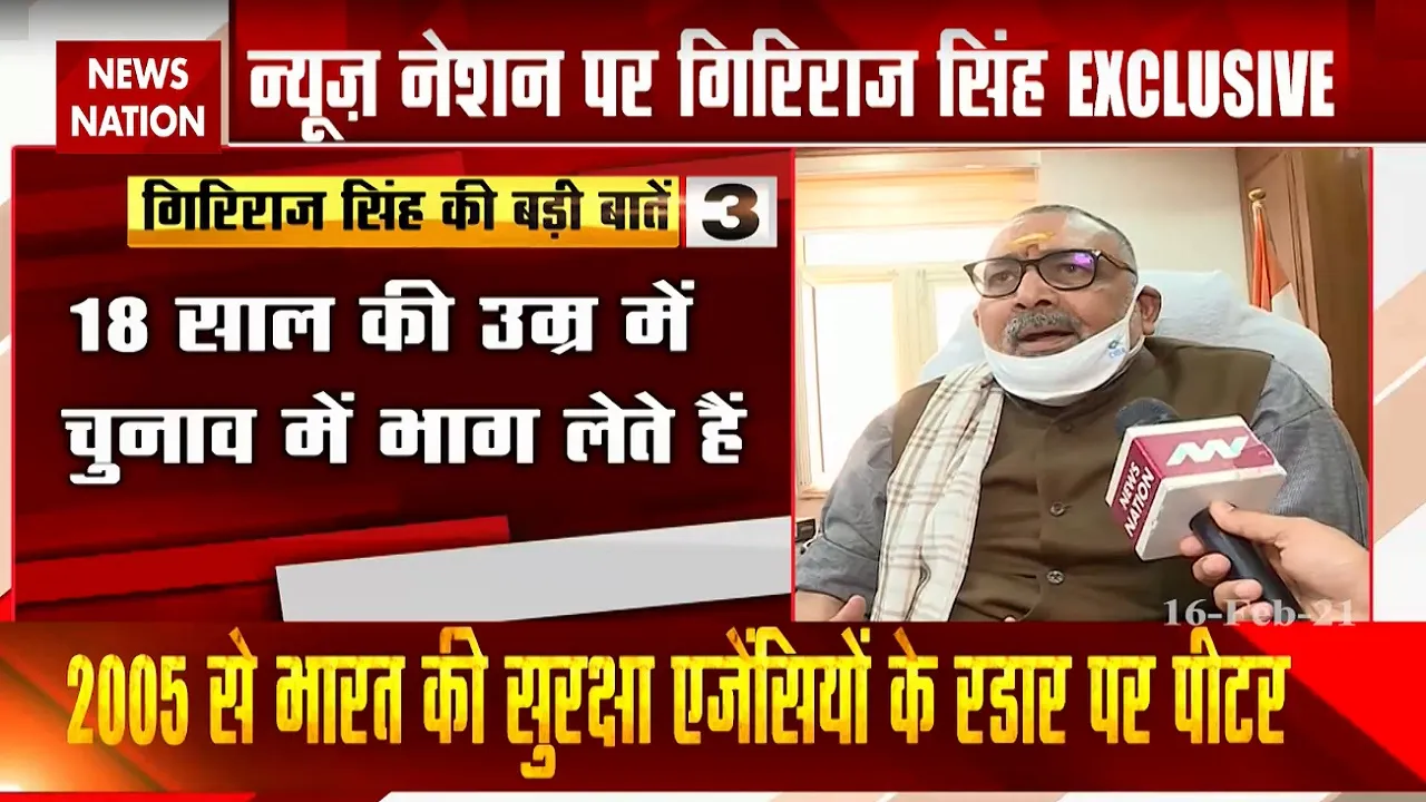 giriraj singh