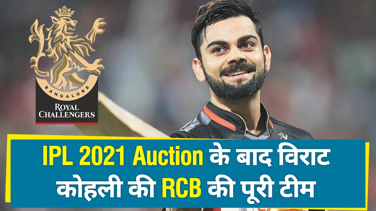 virat kohli rcb full squad