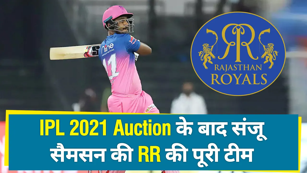 sanju samson rajastha royals full squad