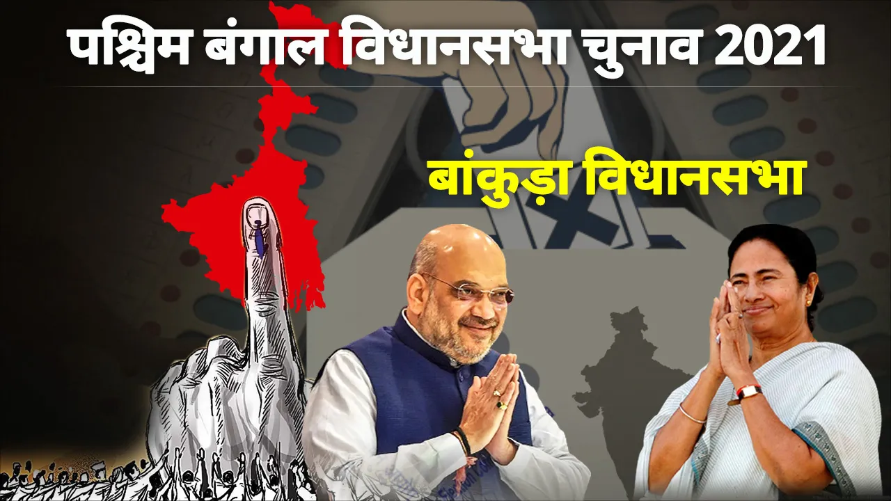 bakuda vidhansabha