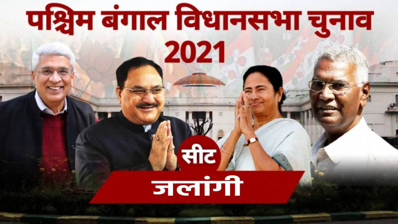 Jalangi Vidhan Sabha Seat