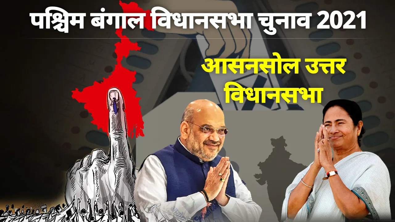 आसनसोल दक्षिण सीट पर लगातार दो बार से जीत रहे हैं TMC के मोलोय घटक
