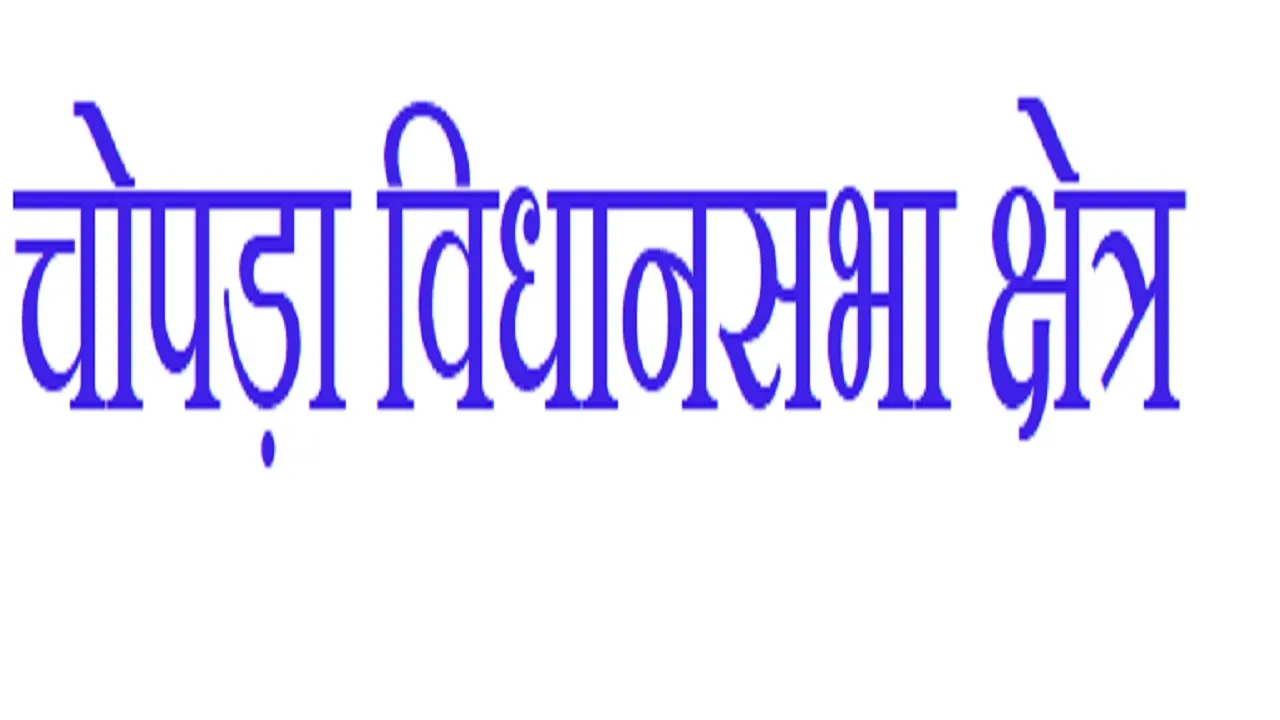 Chopra Vidhan Sabha Constituency