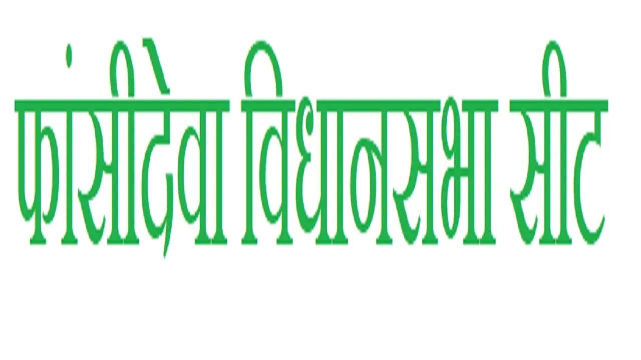 Phansidewa Vidhan Sabha Constituency