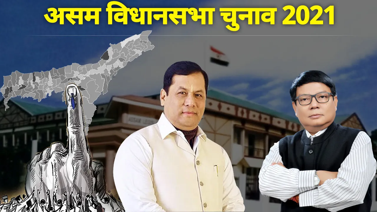 assam vidhan sabha