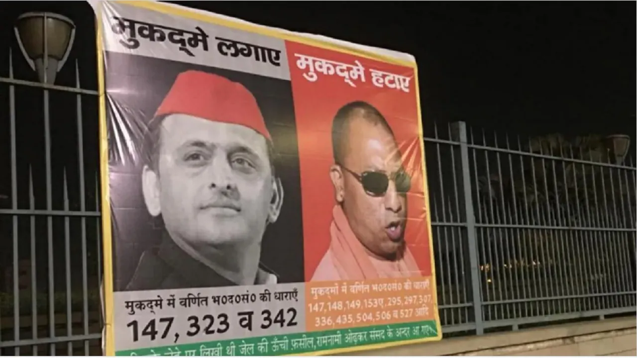 hoardings