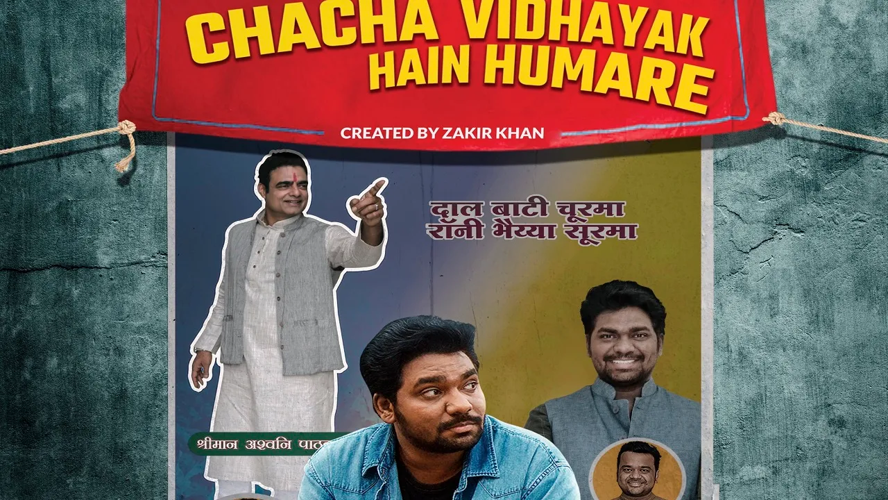 chacha vidhayak hain humare