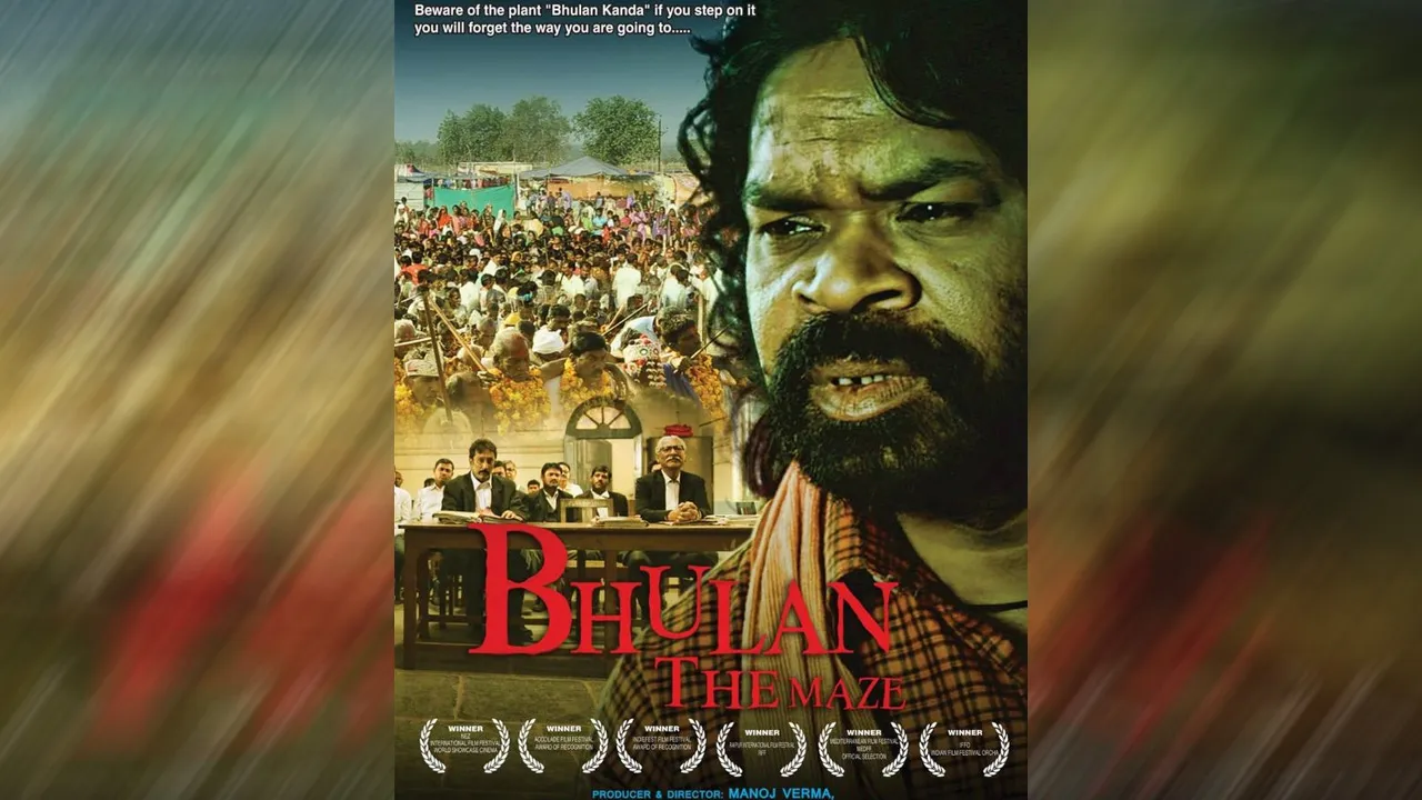 bhulan the maze