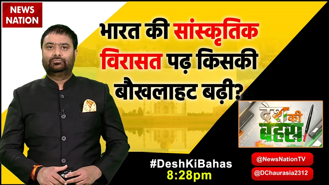 desh ki behas