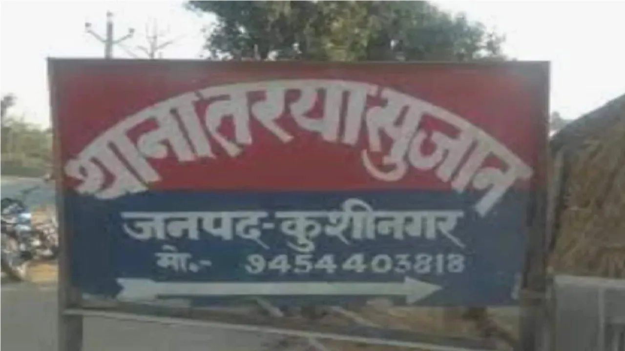 Tarya Sujan Police Station