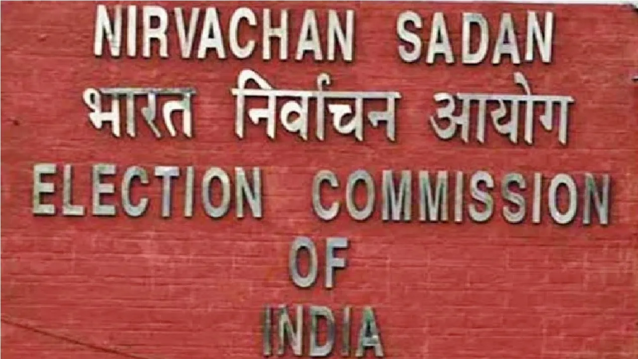 Election Commission