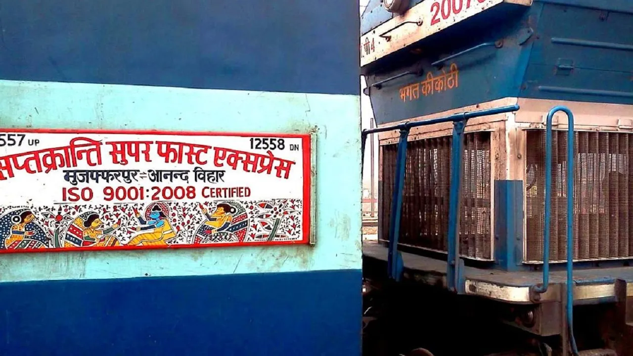 चलते-चलते बीच रास्ते में टूट गई सप्तक्रांति एक्सप्रेस, और फिर जो हुआ..