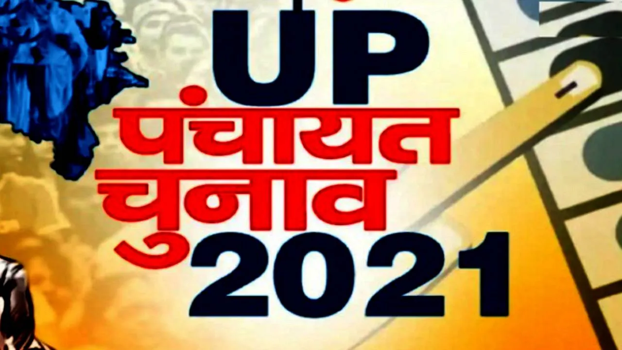 Elected UP Panchayat members