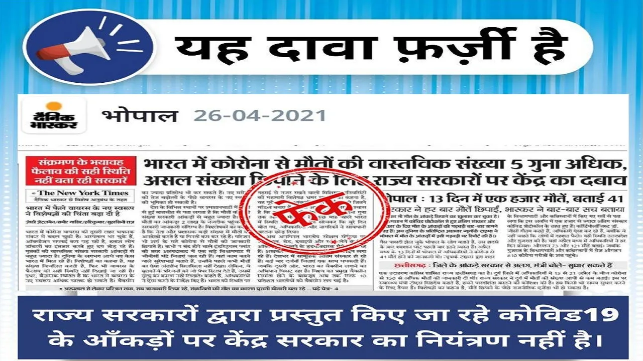 Fact Check