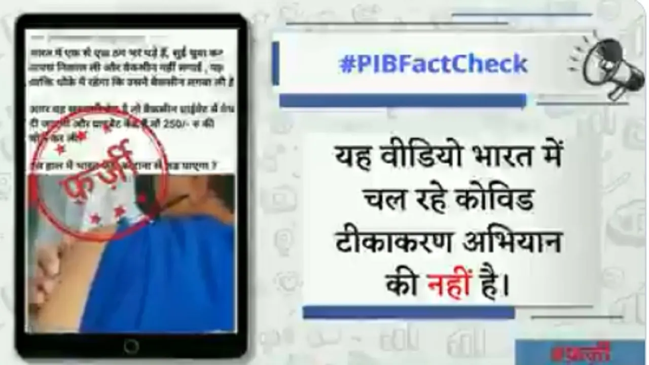 Fact Check news