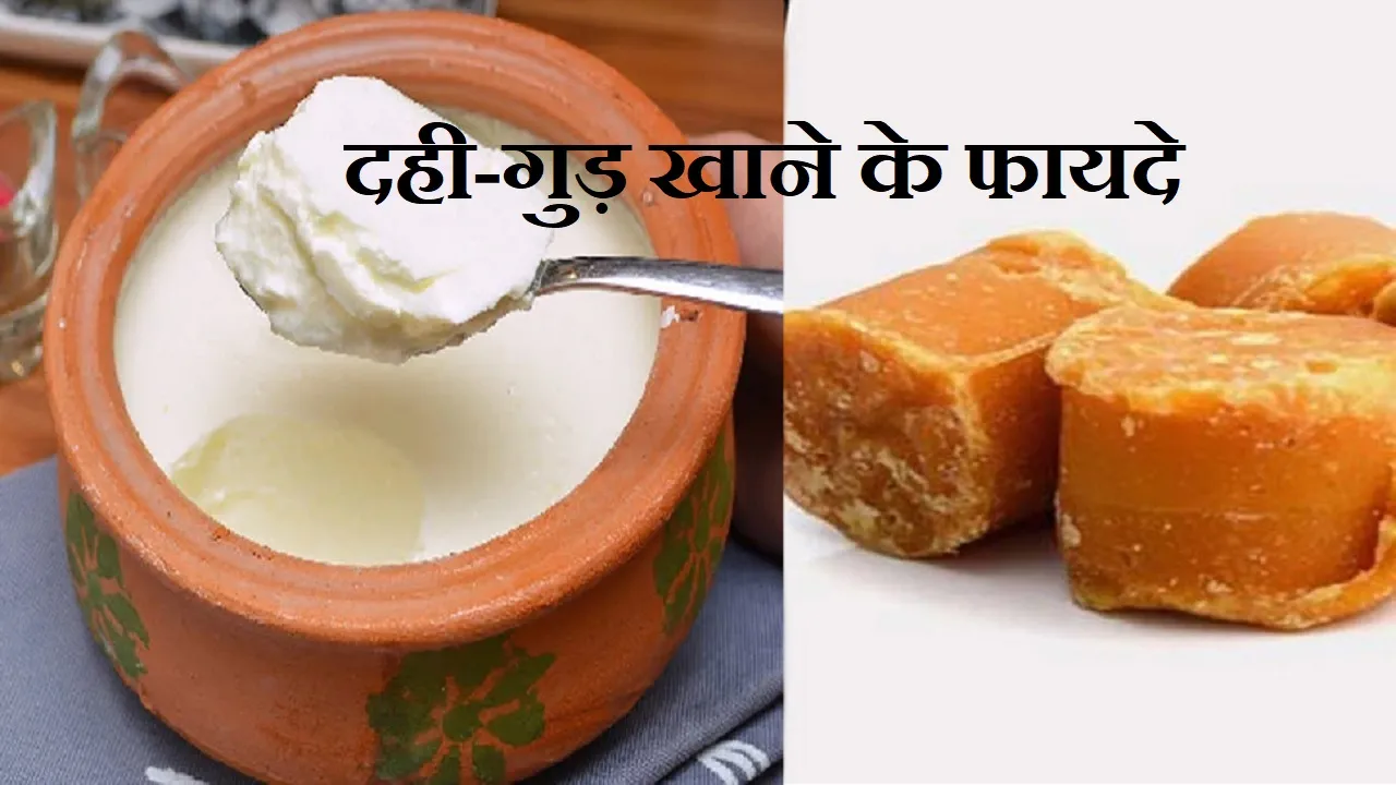 Curd and Jaggery