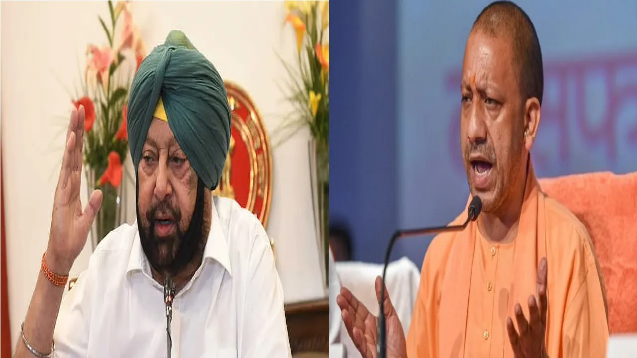 Captain Amarinder Vs CM Yogi