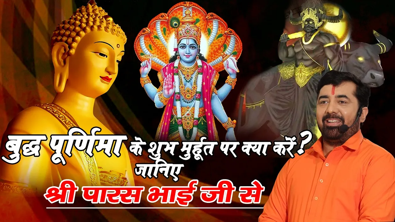 BUDH PURNIMA