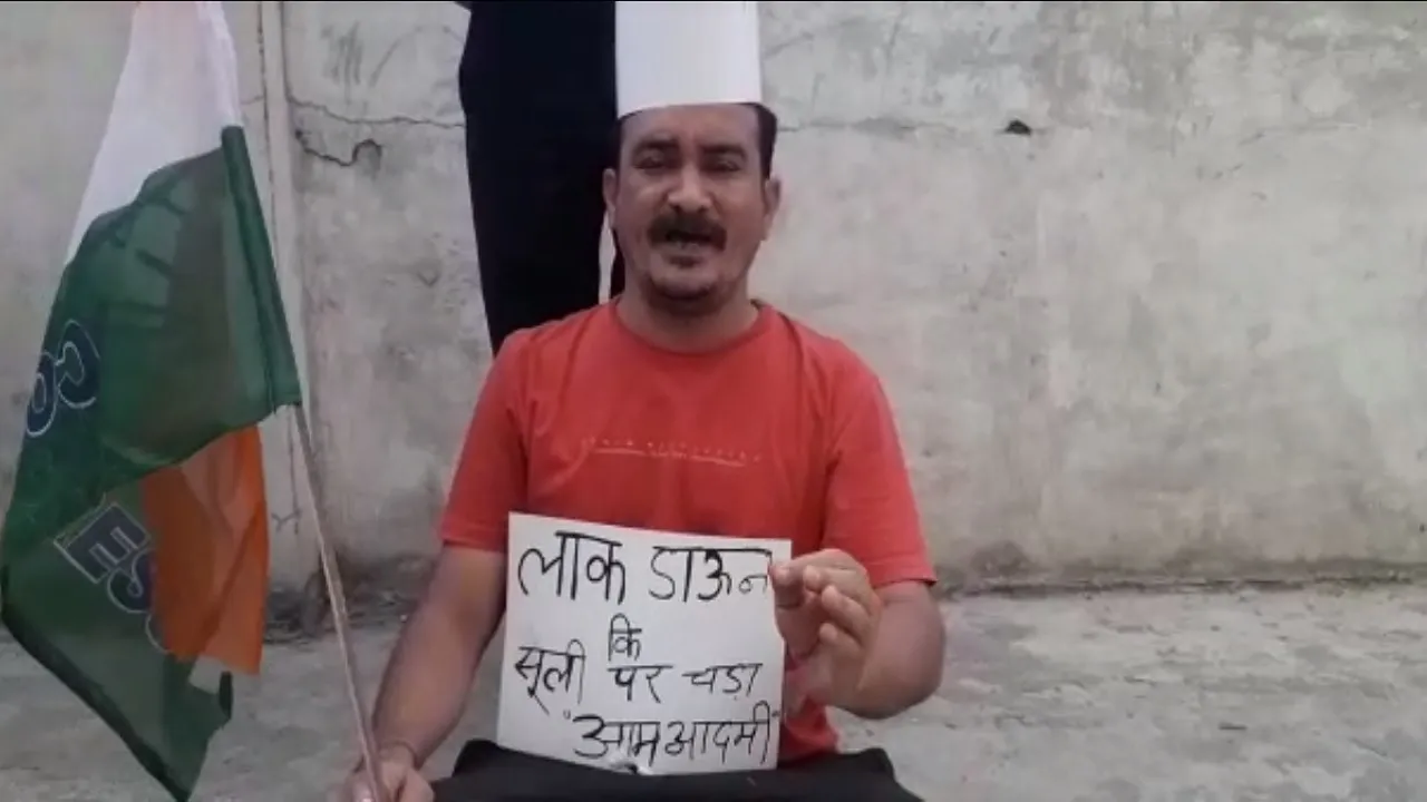 कांग्रेस ने किया अनोखा विरोध प्रदर्शन