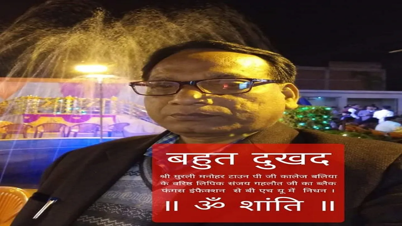 Black fungus knocked in Ballia  stirred by first death