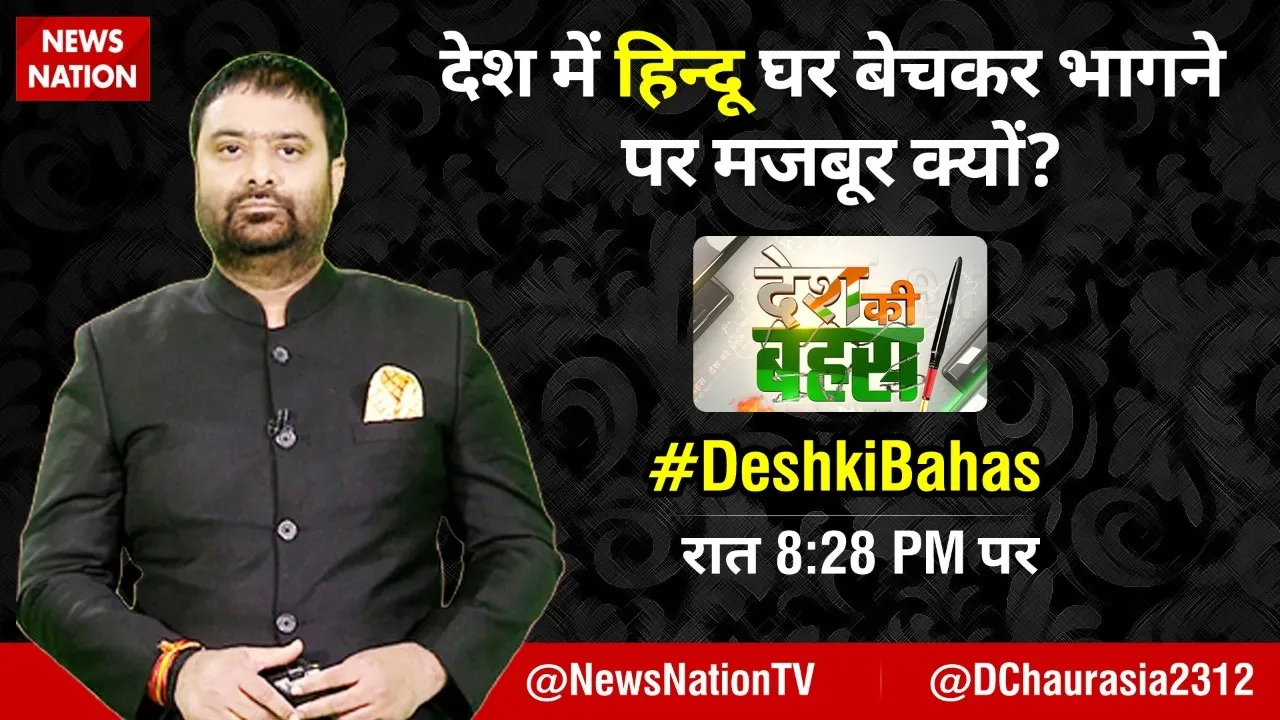 deepak chaurasia