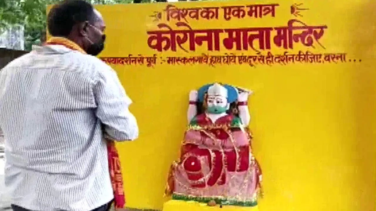 Corona Mata temple