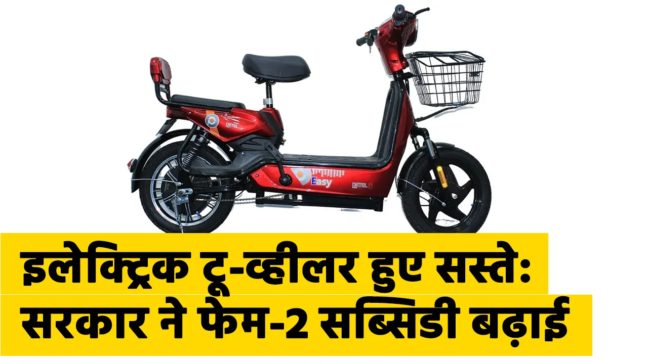 Electric scooter