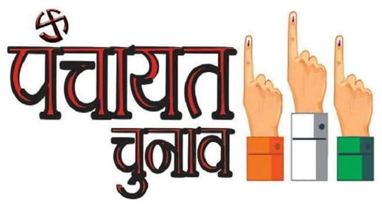 UP Zila Panchayat Chunav Result