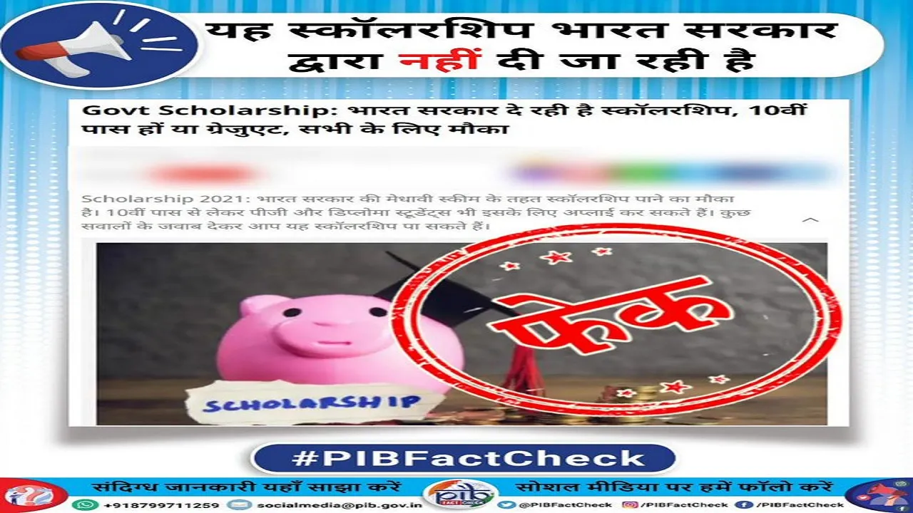 PIB Fact Check
