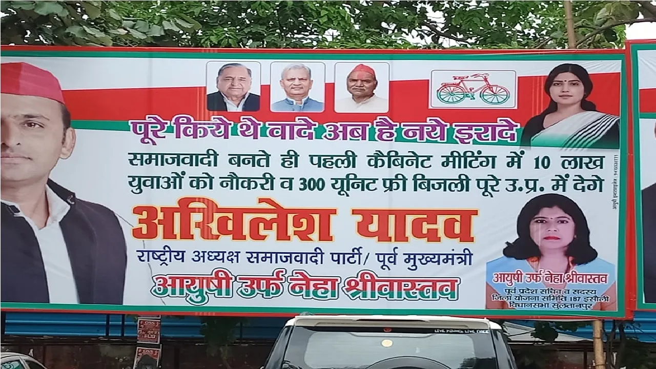 Samajwadi Party Poster