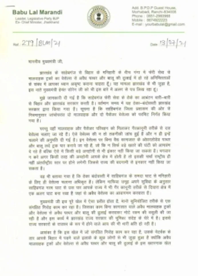Babu lal