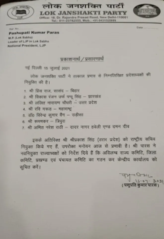 LJP MP