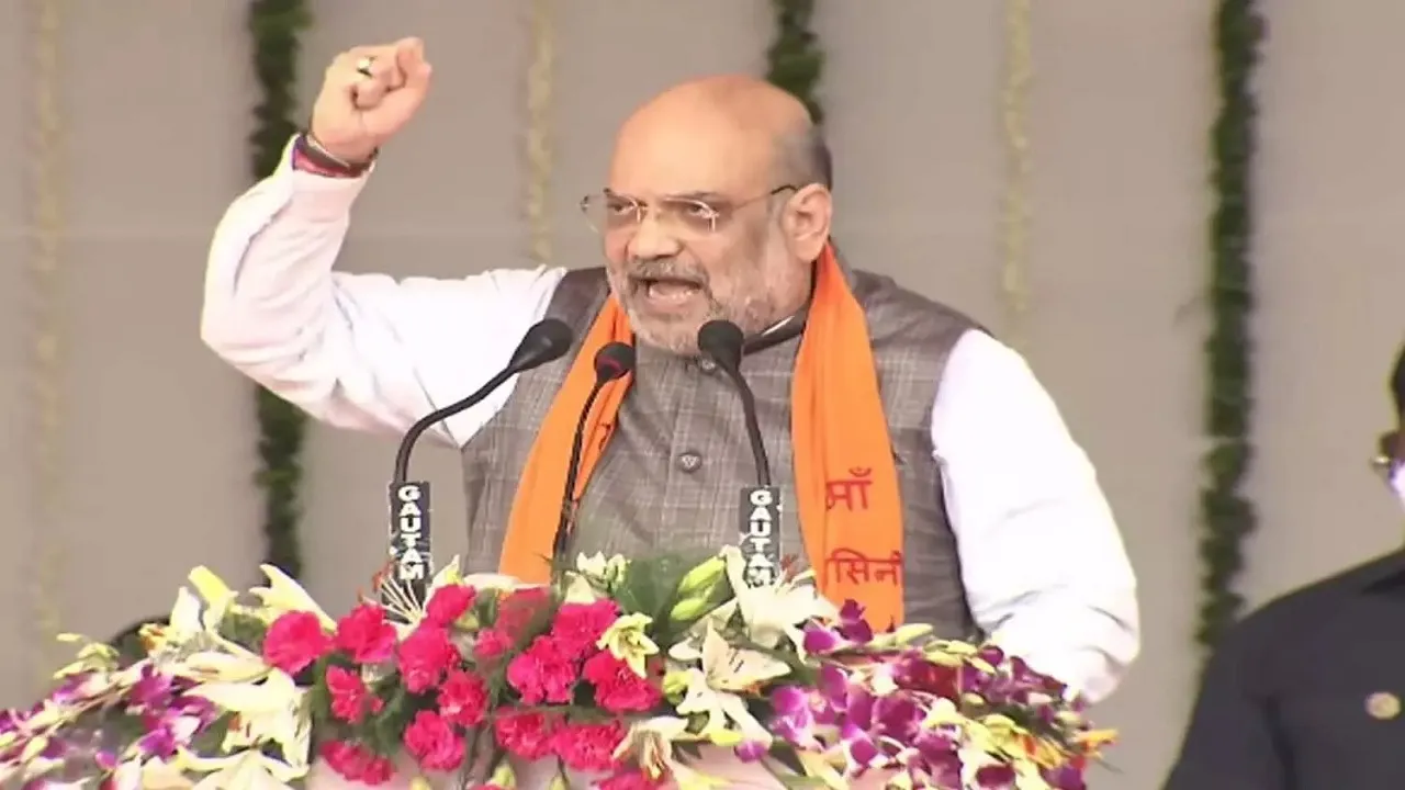 अमित शाह
