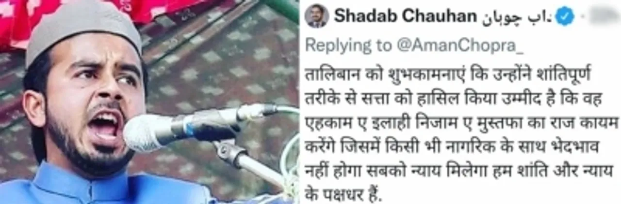 Shadab Chauhan