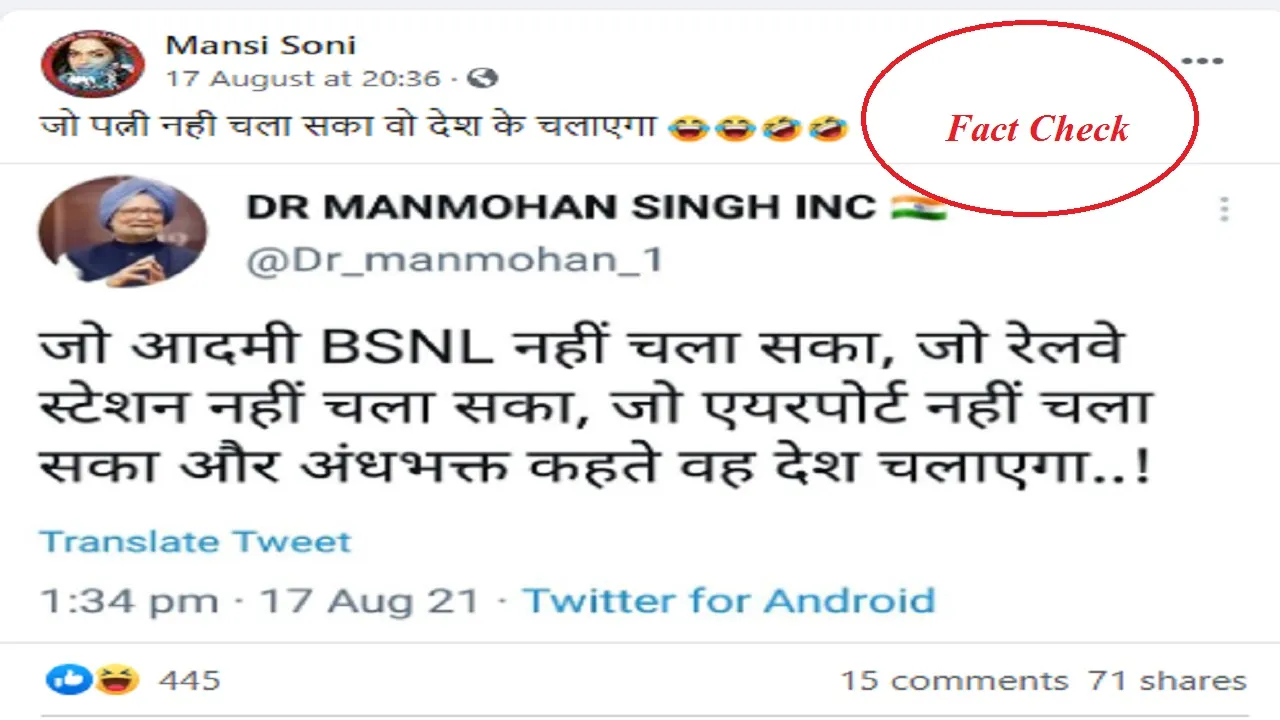 manmohan singh