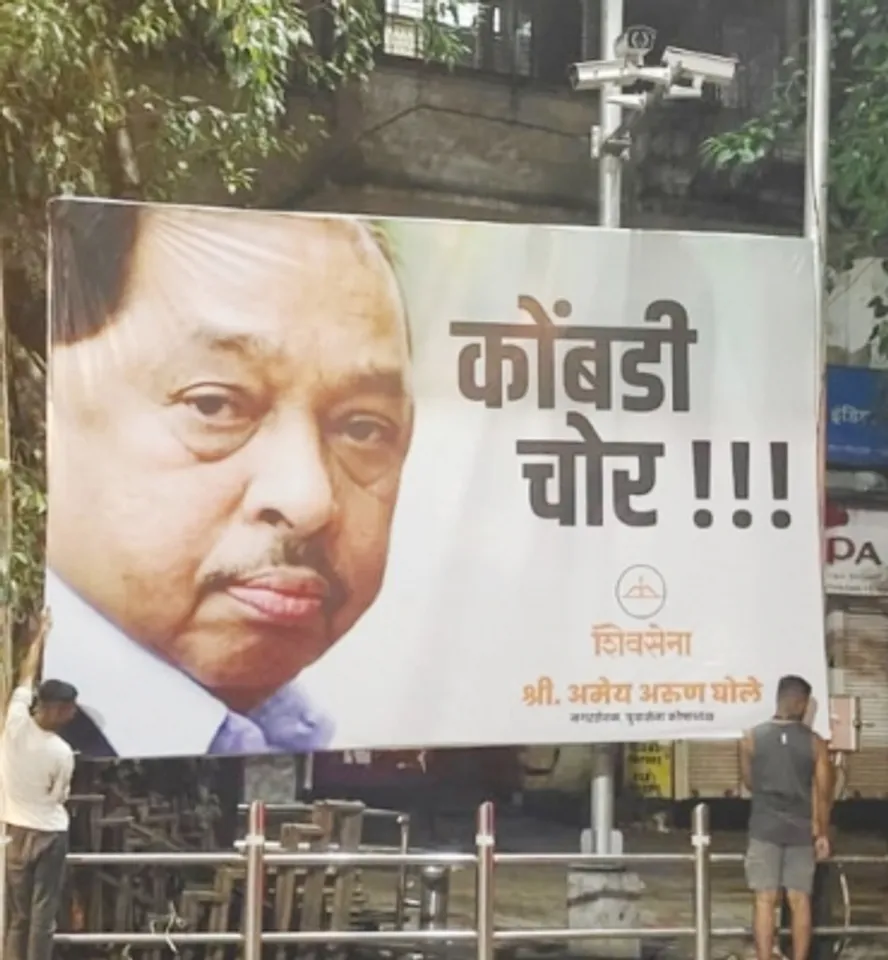 Narayan Rane