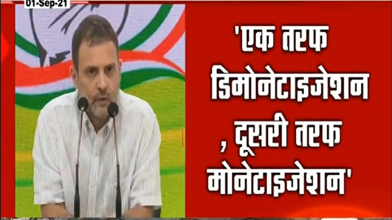 Rahul Gandhi