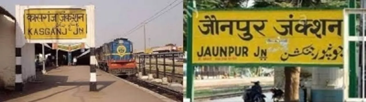 Kaganj, Jaunpur