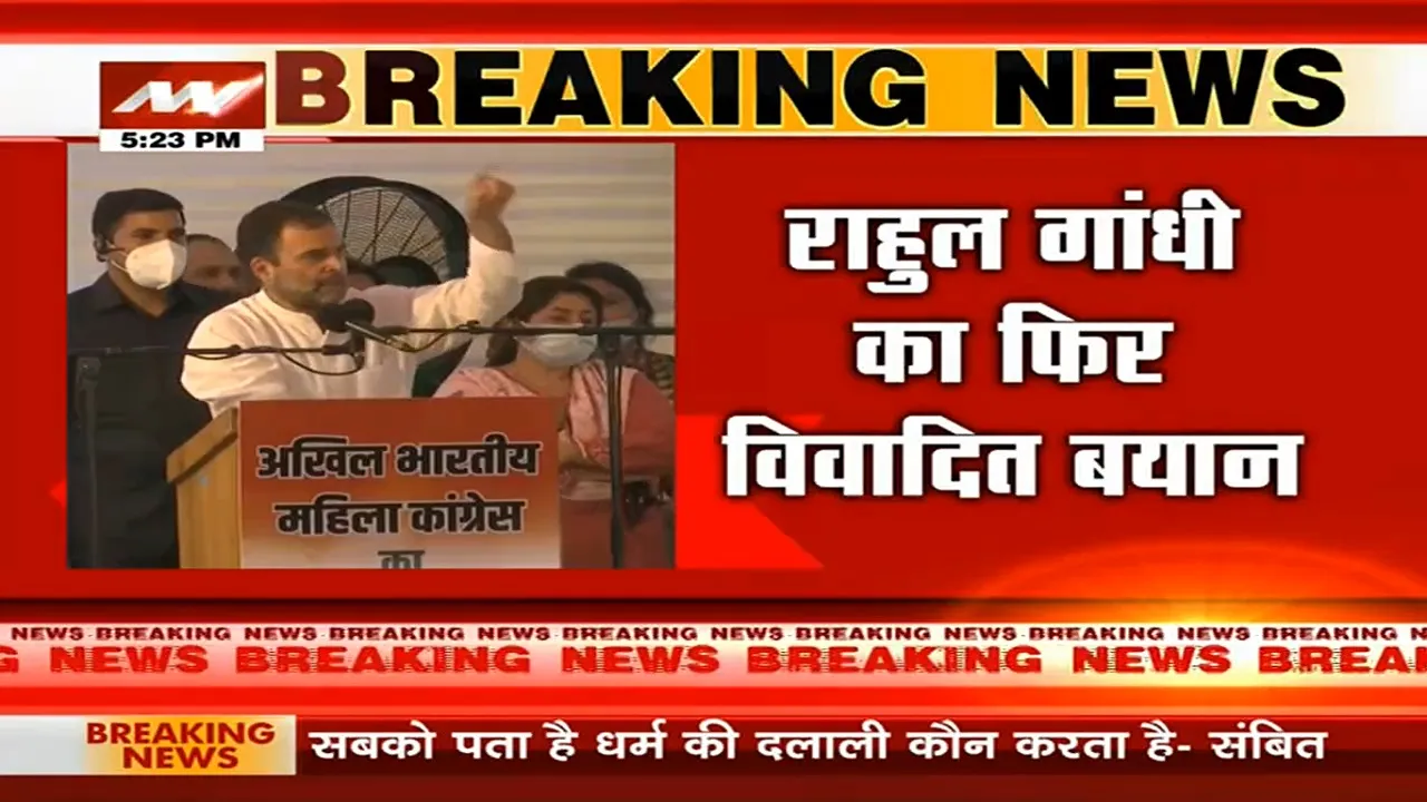 Rahul Gandhi