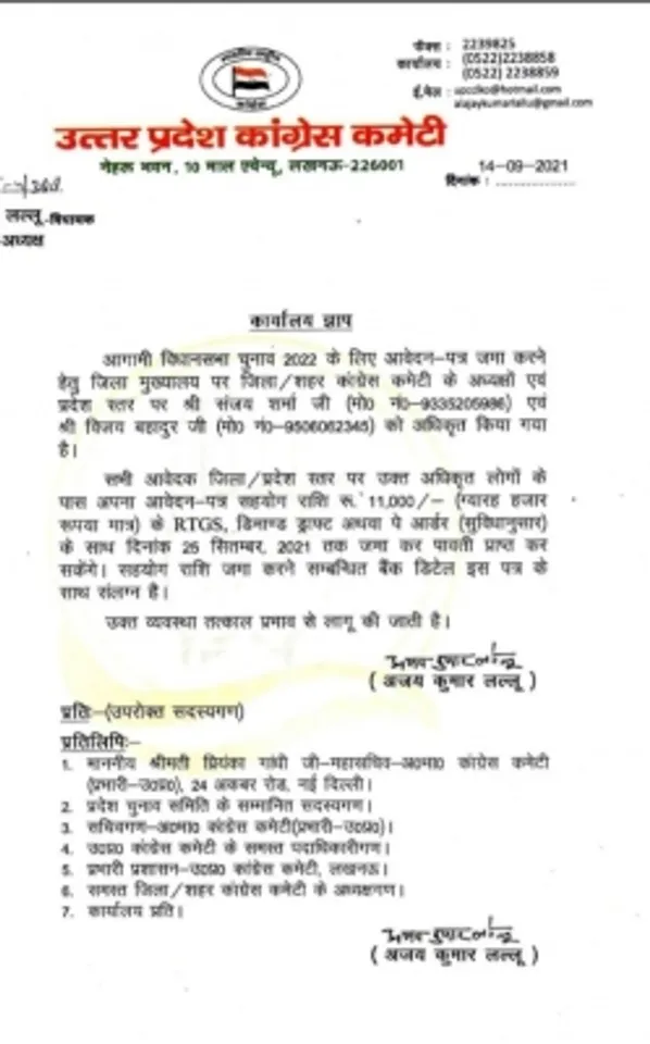 UP Cong
