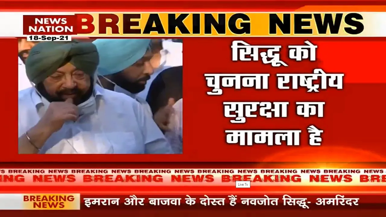 Captain Amarinder