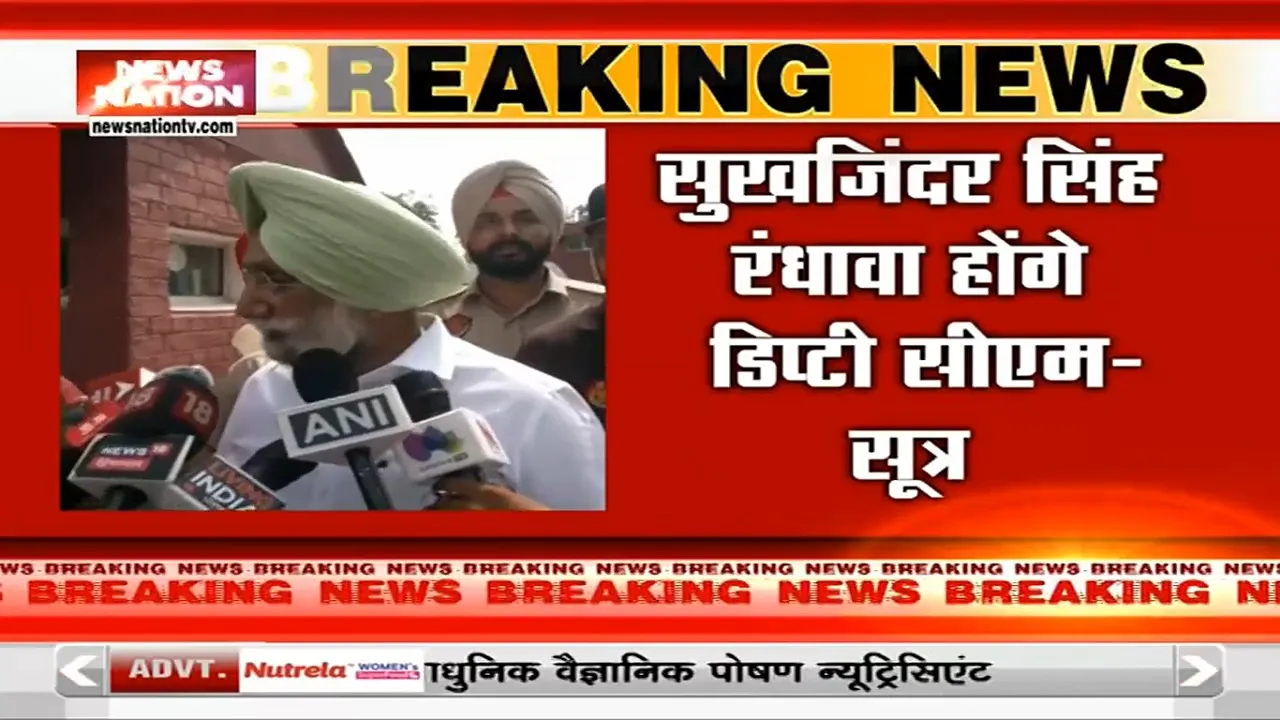 सुखजिंदर सिंह रंधावा