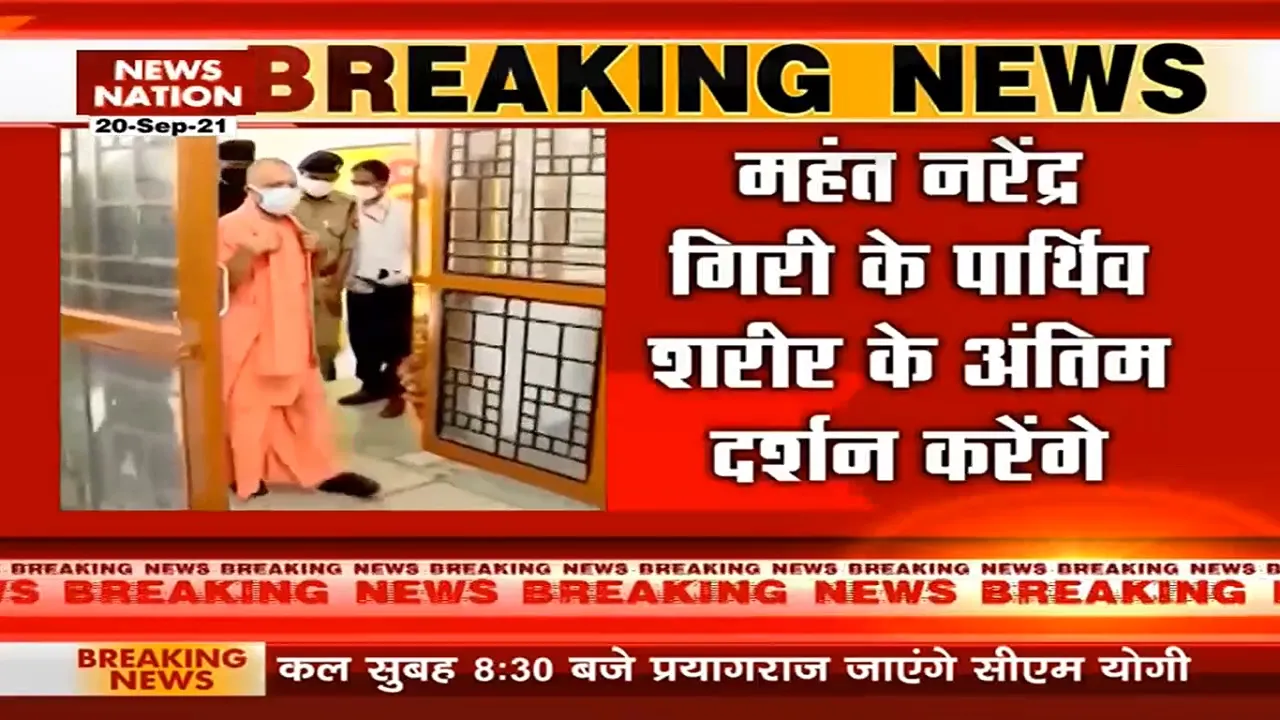 UP CM Yogi Adityanath