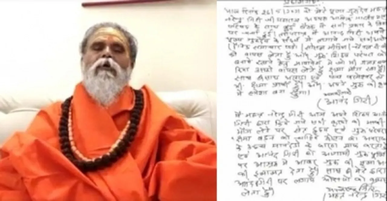 Mahant Narendra