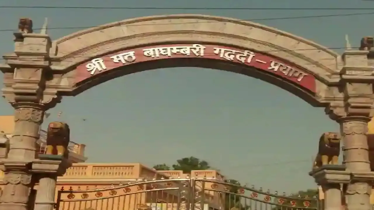 Shri Math Baghambari