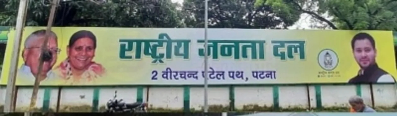 Bihar Factionalim