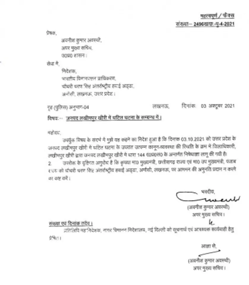 Punjab Chhattigarh