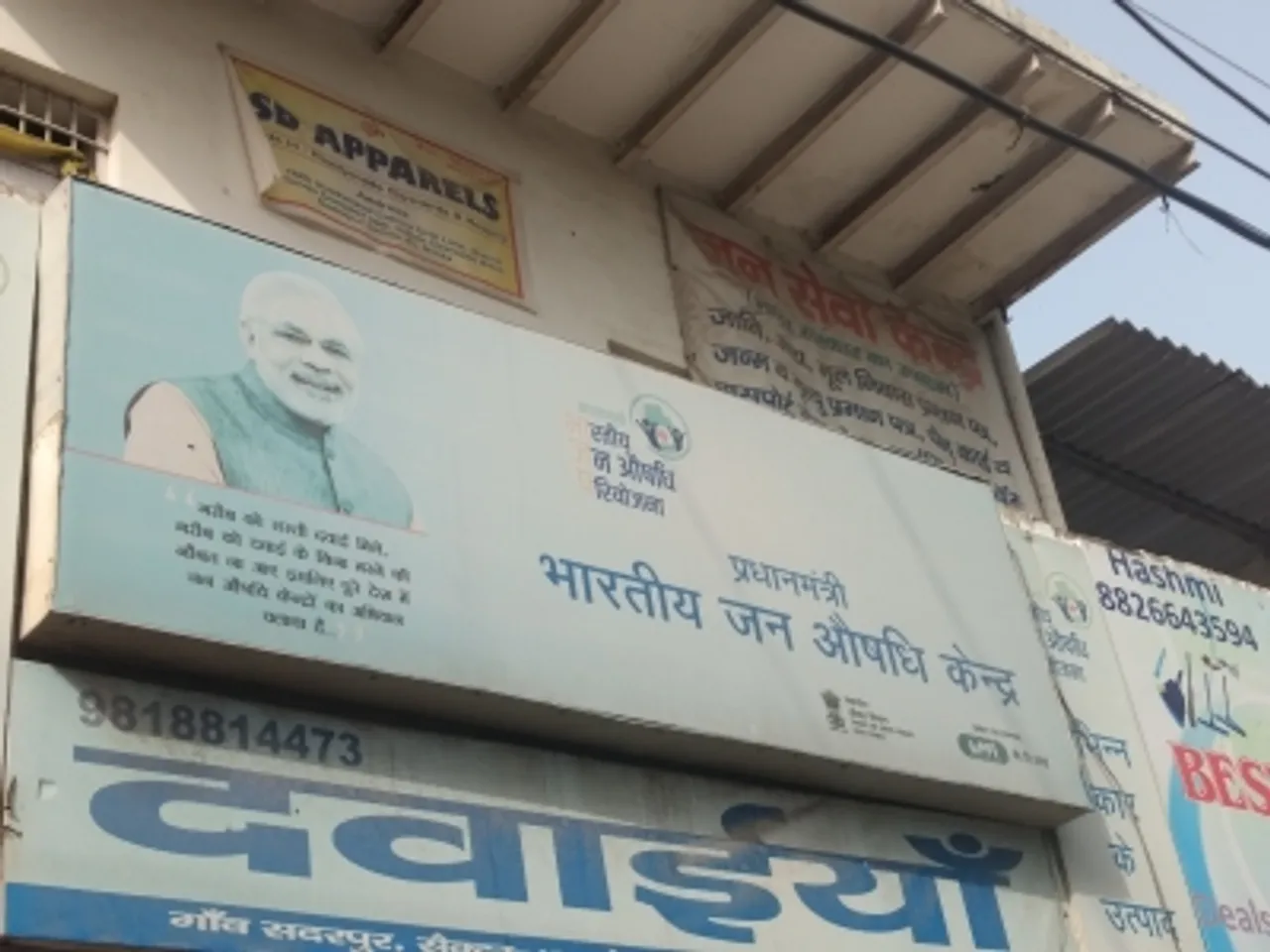 Jan Auhadhi